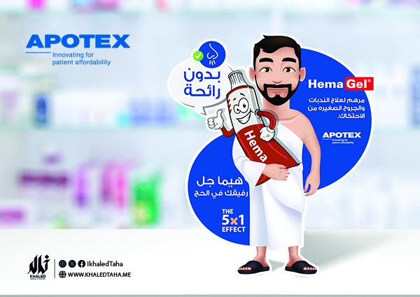 Apotex كامبين الحج